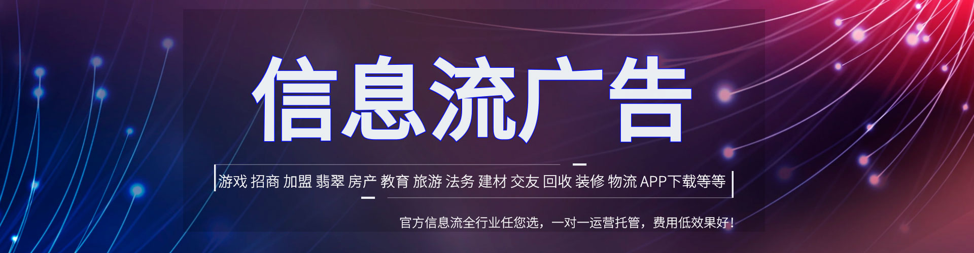 施甸竞价广告